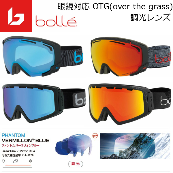 BOLLE-OTG.jpg