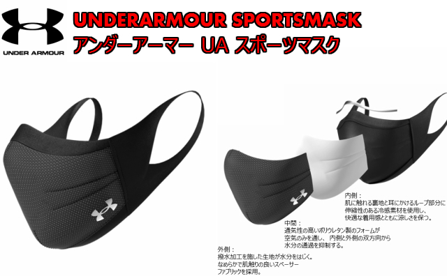 eye-UA-SPORTSMASK.jpg