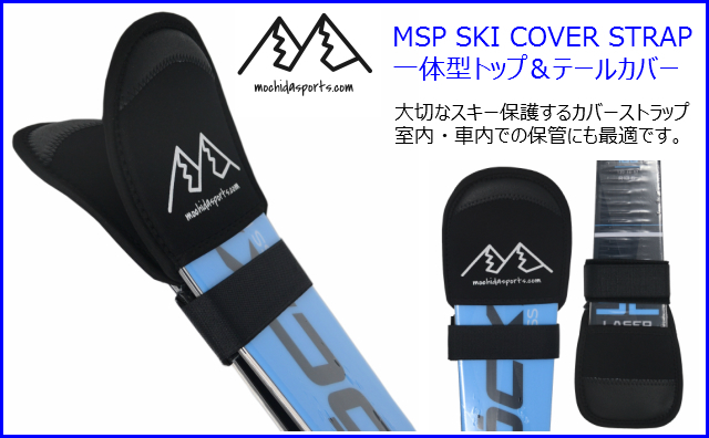 eye-coverstrap.jpg