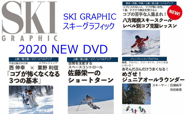 eye-dvd-skigraphic.jpg