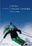 ski lesson5.jpg